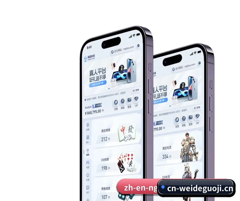伟德国际 APP